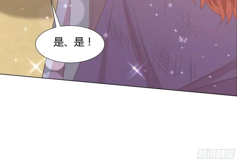 仇敌之子总是撩我怎么办？,32 和我约会？,第13张